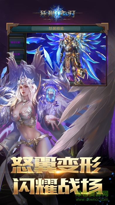 喜撲游戲狂獵之刃 v3.9.1 安卓版 2