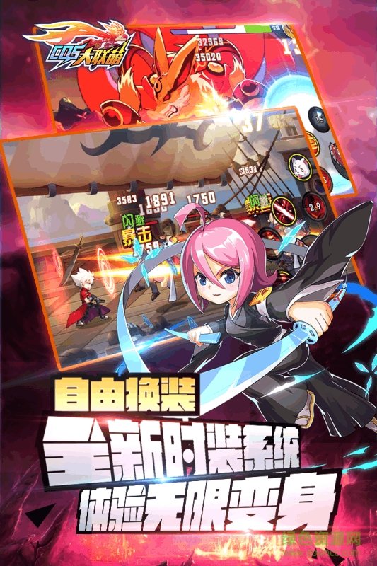 換裝大聯盟手游 v1.1 安卓版 0
