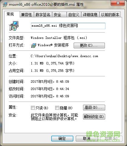 微軟msxml6_x86.msi免費 32位 v6.10.1129.0 官方安裝版 0
