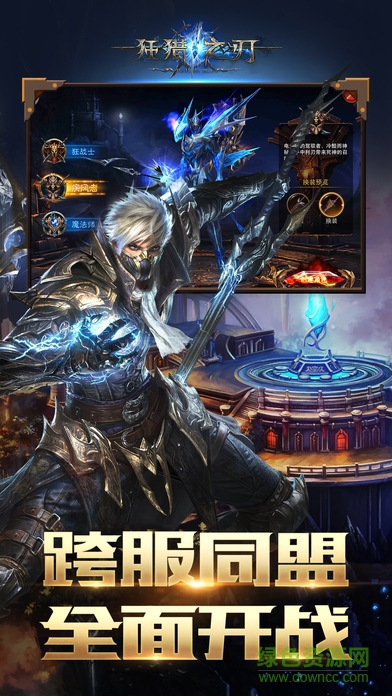 喜撲游戲狂獵之刃