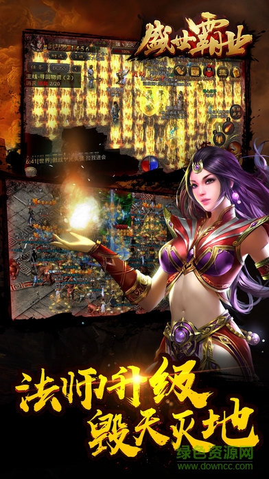 盛世霸業(yè)h5安卓版