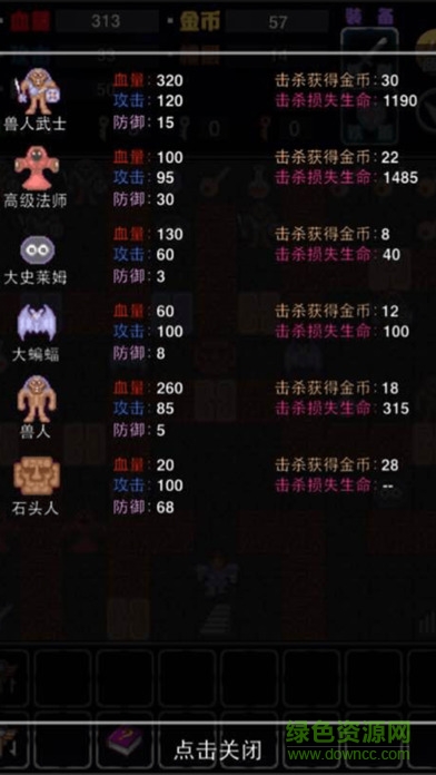 魔塔50層最新改進(jìn)版 v4.5 安卓版 1