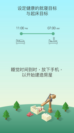 睡眠小鎮(zhèn)下載