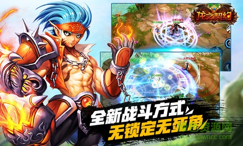 龍之契約游戲