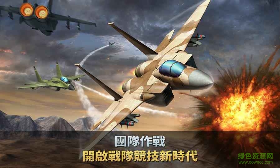 力量空戰(zhàn)聯(lián)合作戰(zhàn)(Ace Force) v1.0.0 官方安卓版 0