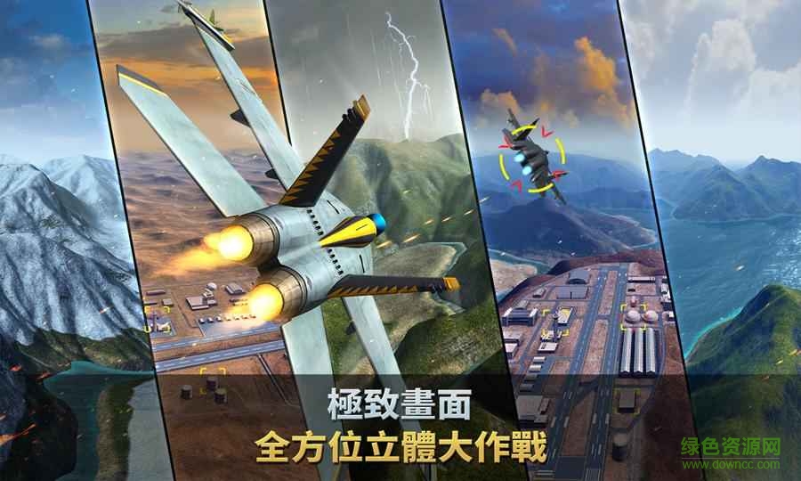 力量空戰(zhàn)聯(lián)合作戰(zhàn)手游