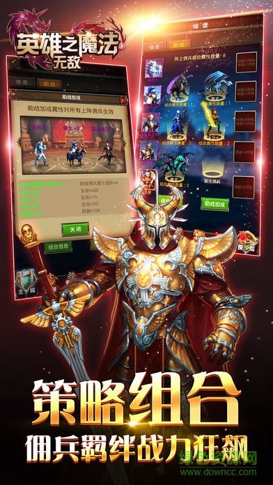 英雄之魔法無敵 v1.0 官方安卓版 1
