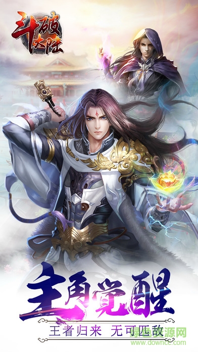 斗破大陸 v5.6.0 安卓版 4