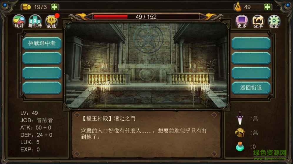 進(jìn)擊的勇者官方版