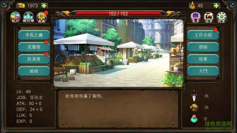 巨人生存-進(jìn)擊的勇者 v1.0.2 官方安卓版 2