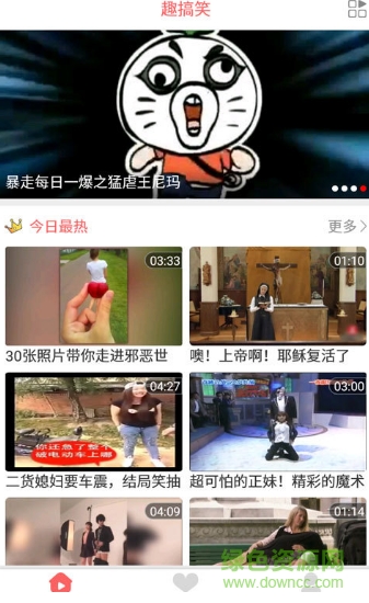 趣搞笑手機版
