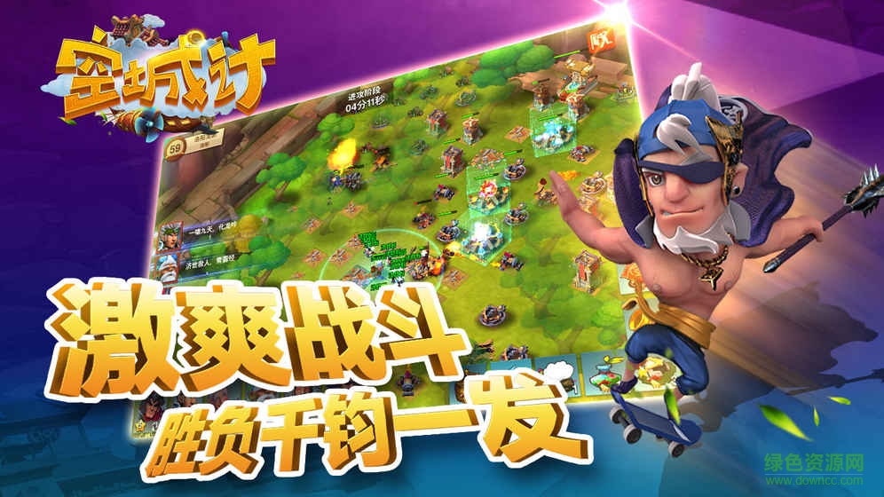 空城計(jì)手游華為版 v2.04.01 安卓版 0