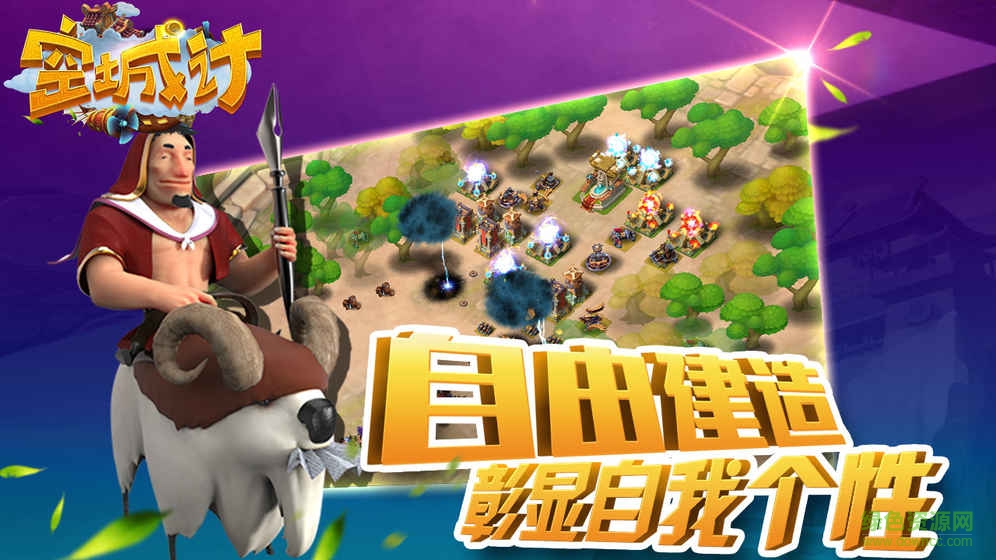 空城計(jì)手游華為版 v2.04.01 安卓版 2