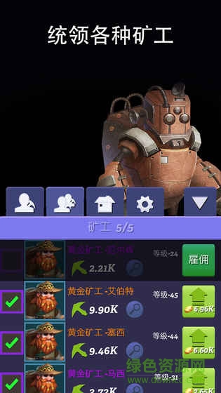 挖礦傳說手游0