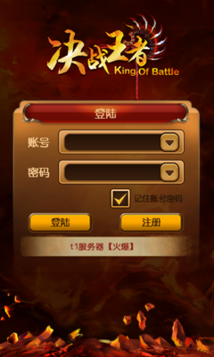 決戰(zhàn)王者 v1.3 官網(wǎng)安卓版 0