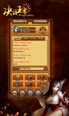決戰(zhàn)王者 v1.3 官網(wǎng)安卓版 1