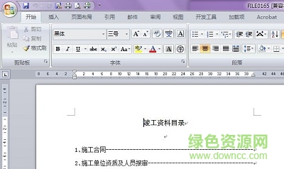 chkrecovery下載/