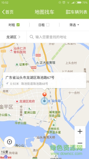 一帆出行app