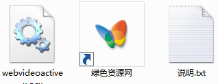 webvideoactivex.ocx