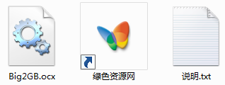 big2gb.ocx 64位