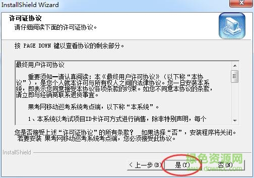 果考網(wǎng)移動(dòng)巡考系統(tǒng)考點(diǎn)端