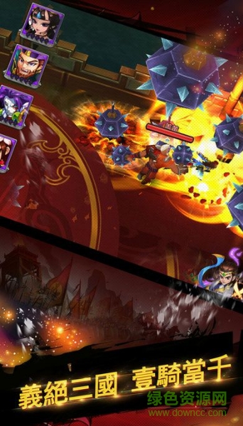 無(wú)限三國(guó)游戲