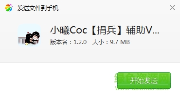 coc自動捐兵輔助