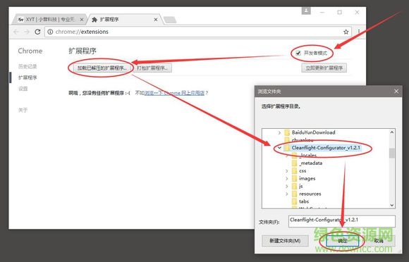 cleanflight漢化