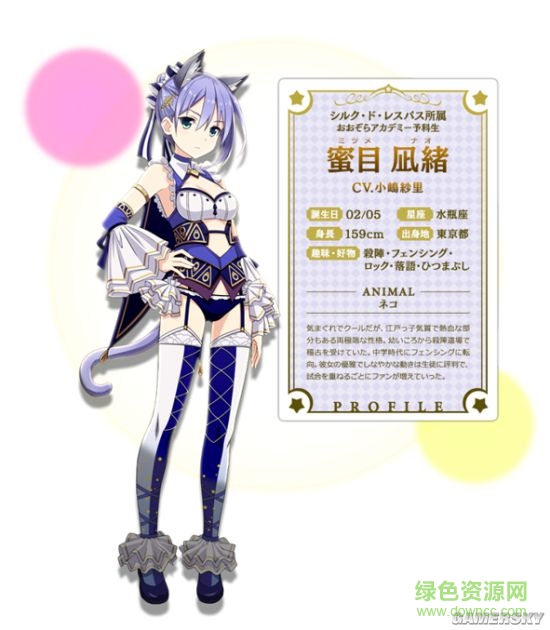 動(dòng)物少女歌劇