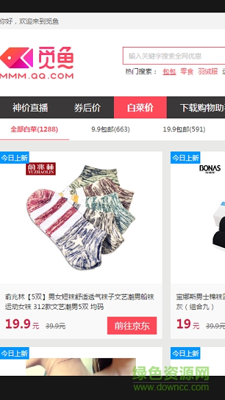 覓魚app