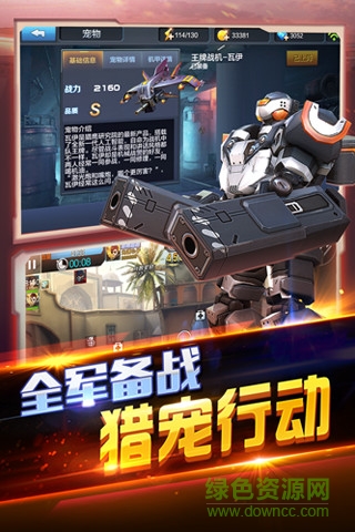 全民突擊內購正式版