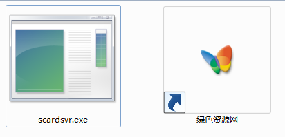 scardsvr.exe文件