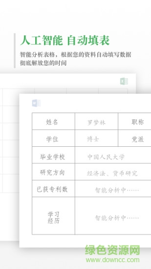 學(xué)術(shù)格子個人版