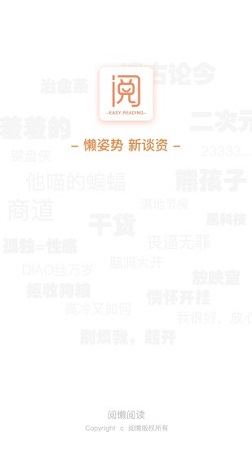 閱懶app/