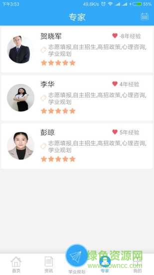安考吧app