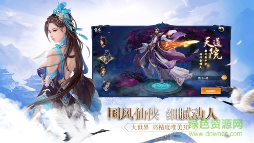 擇天修仙紀(jì) 擇天修仙紀(jì)