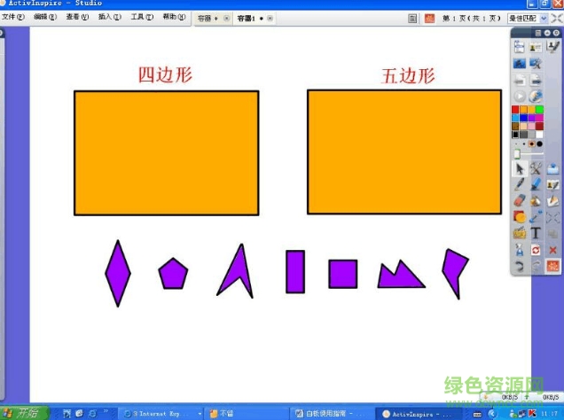 普米白板軟件