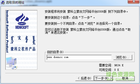 蒙科立蒙古文網絡平臺2008版