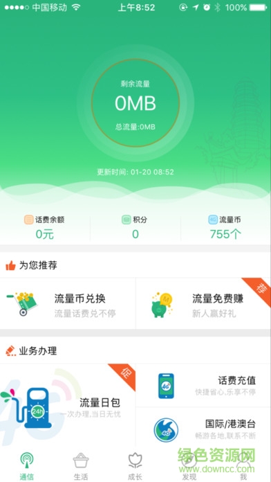 惠三秦蘋果版