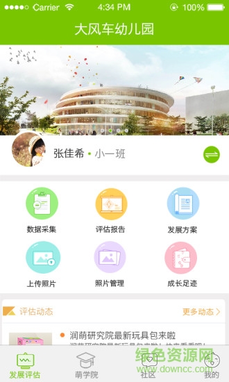 數(shù)說成長app 數(shù)說成長app