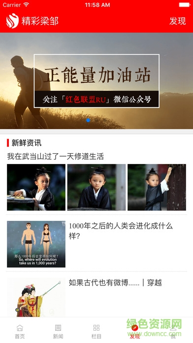 精彩梁鄒開(kāi)票即喜app