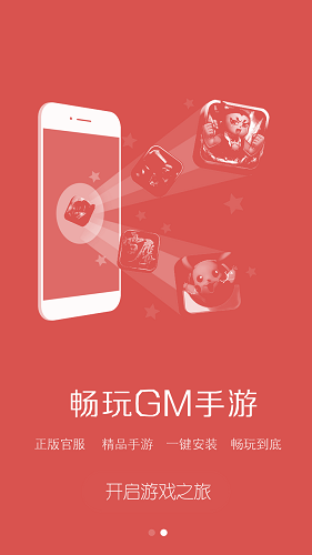 198gm助手/