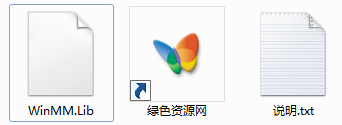 winmm.lib庫(kù)文件