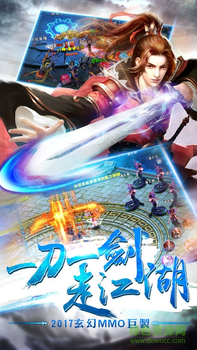 斬魔Online