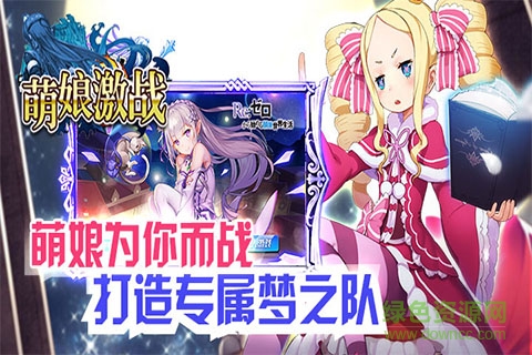萌娘激戰(zhàn)