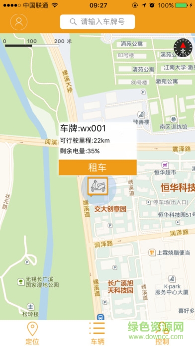酷車匯租車app