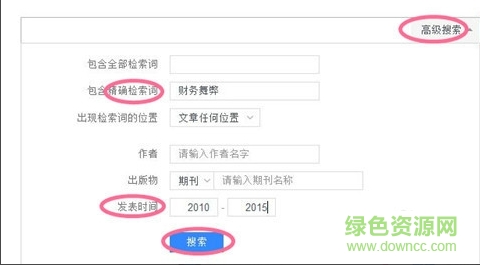 百度學術 百度學術app下載