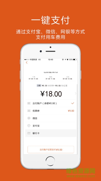 眾行EVPOP安卓客戶端