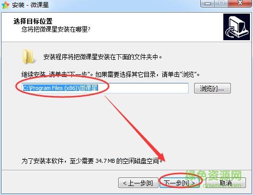 微課星電腦客戶端