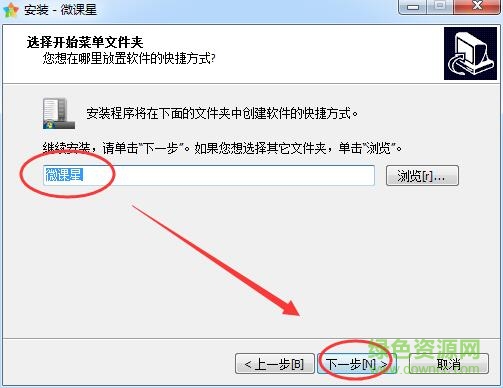 微課星電腦版
